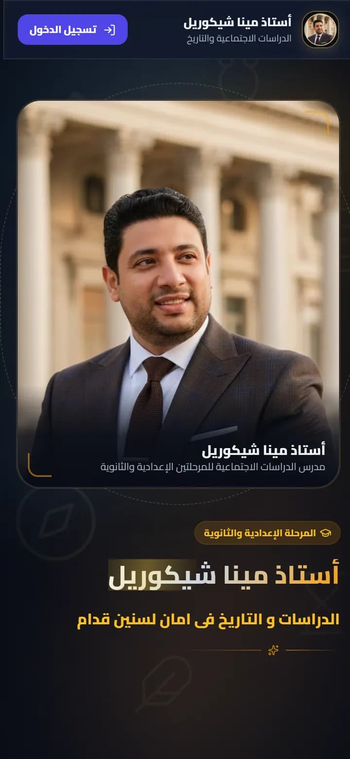 Mr. Mena Shicoril — phone interface