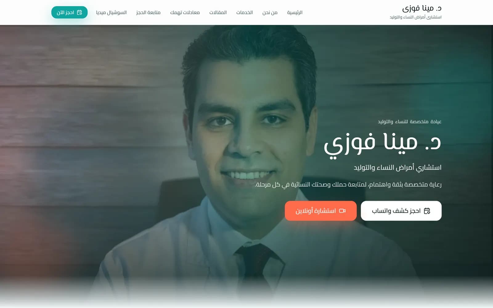 Dr. Mena Fawzy