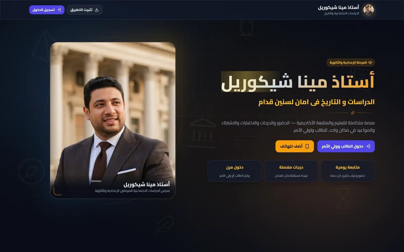 Mr. Mena Shicoril